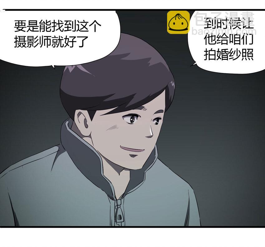 大叔詭電臺 - 029 第三個人(1/2) - 8