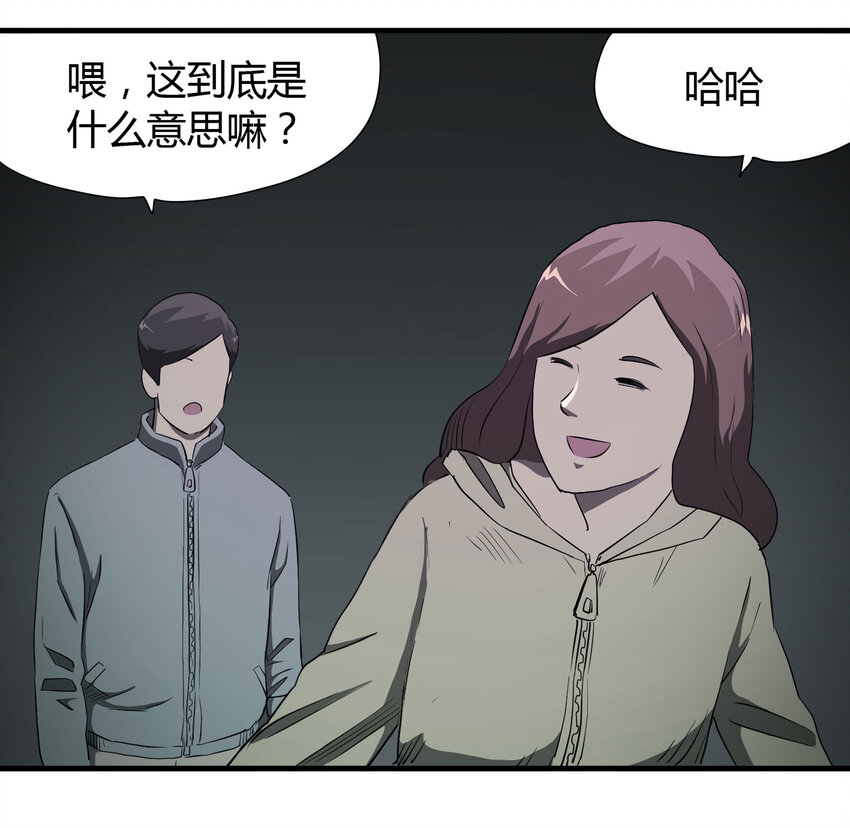 大叔詭電臺 - 029 第三個人(1/2) - 2