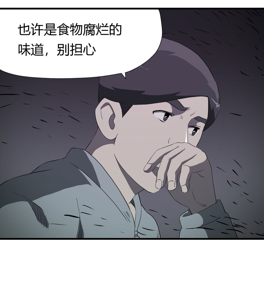 大叔詭電臺 - 029 第三個人(1/2) - 1