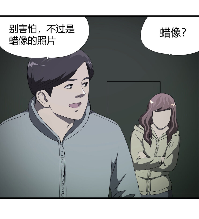 大叔詭電臺 - 029 第三個人(1/2) - 6