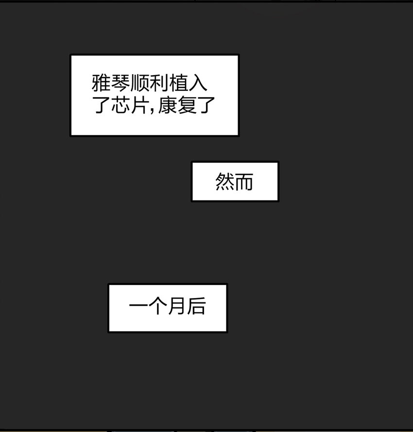 大叔詭電臺 - 003 忘(2/2) - 4