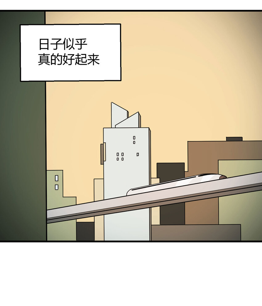 大叔詭電臺 - 031 完美情人(1/2) - 7