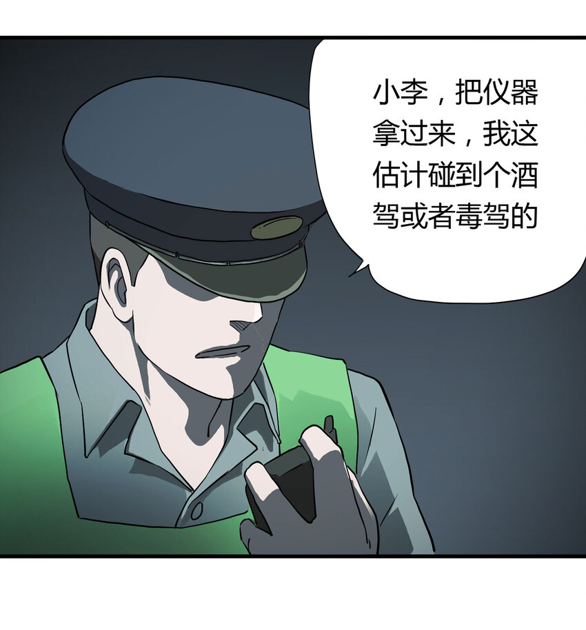 大叔詭電臺 - 033 熊鼻子(1/2) - 3