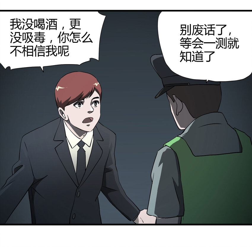 大叔詭電臺 - 033 熊鼻子(1/2) - 4