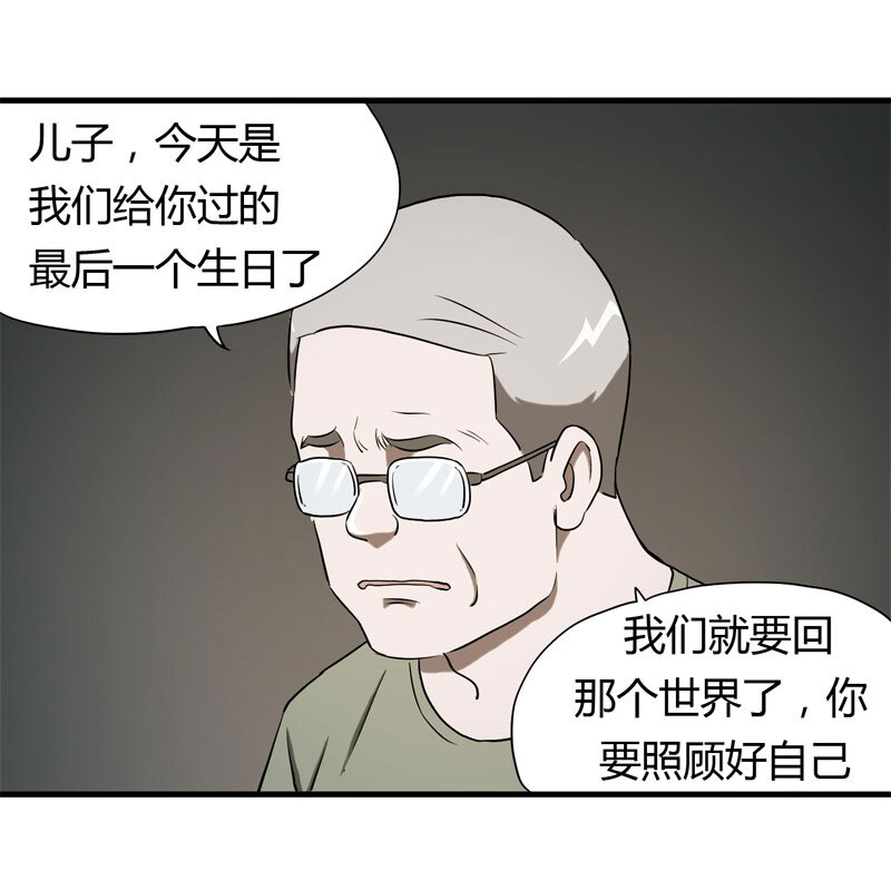 039 回家（下）-第40话