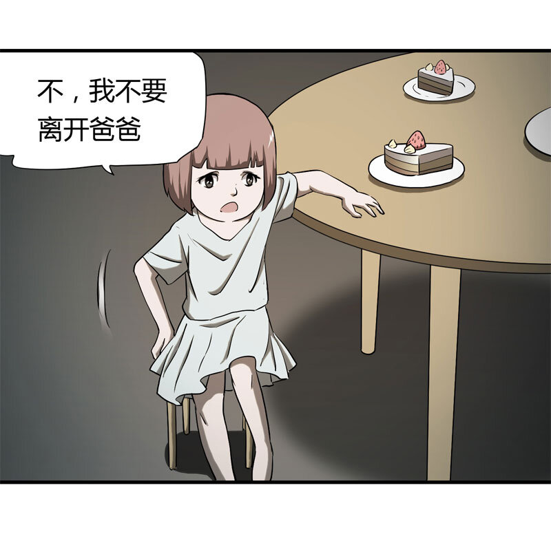 039 回家（下）-第40话