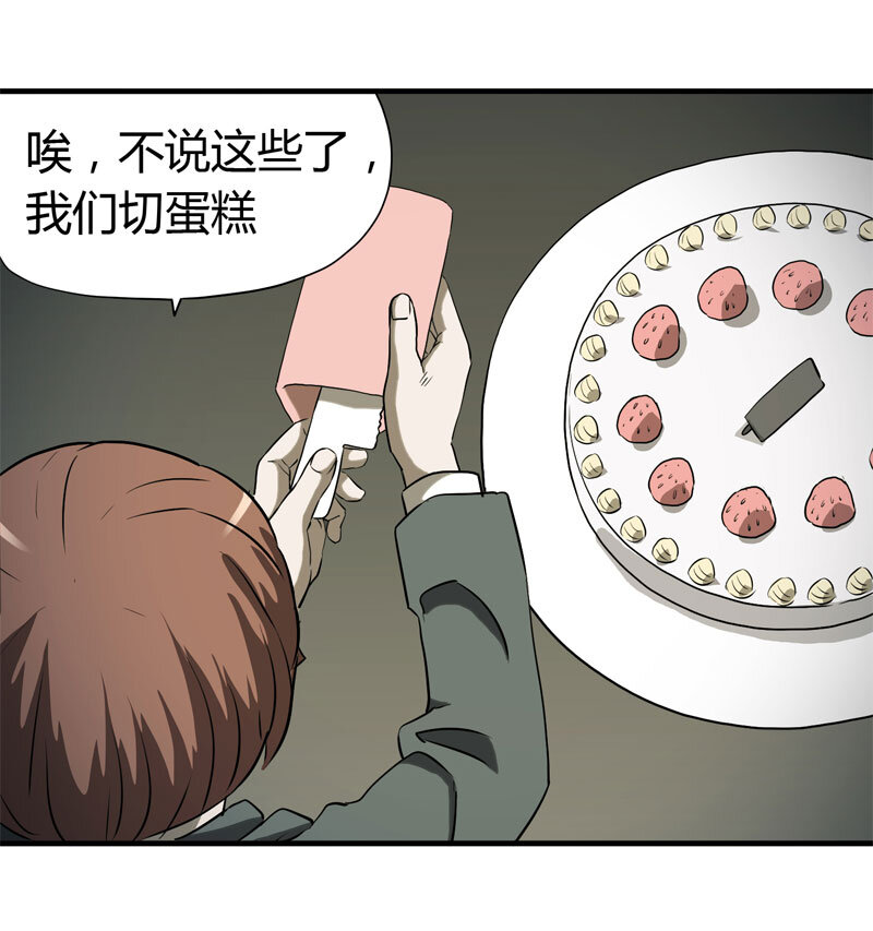 039 回家（下）-第40话