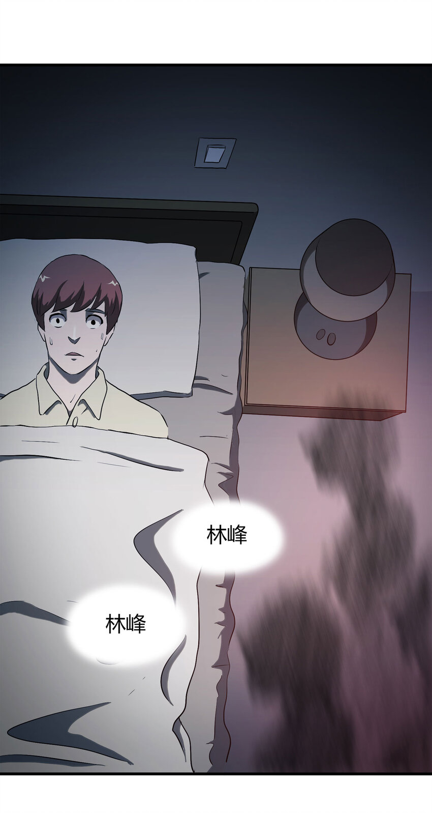 大叔詭電臺 - 041 Wake up（下）(1/2) - 2