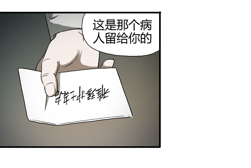 043 那个病人（下）-第44话