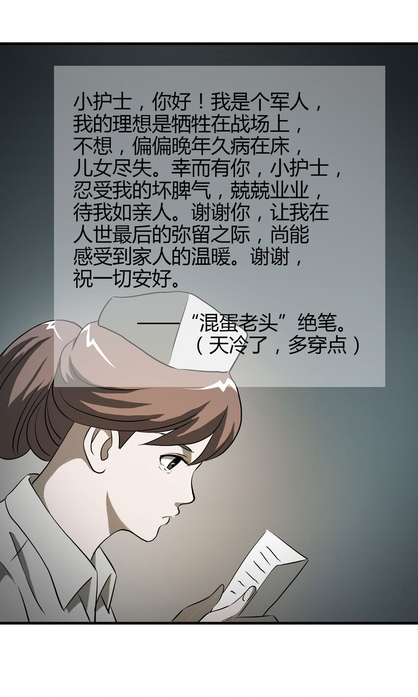 043 那个病人（下）-第44话