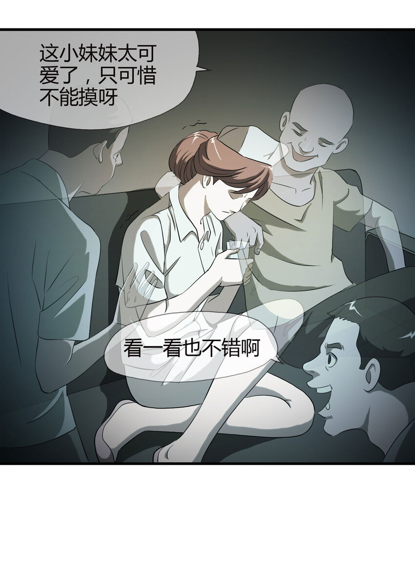 043 那个病人（下）-第44话