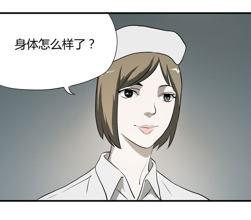 043 那个病人（下）-第44话