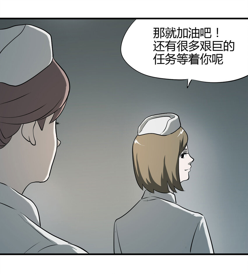 043 那个病人（下）-第44话