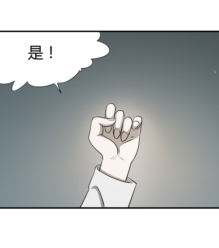 043 那个病人（下）-第44话