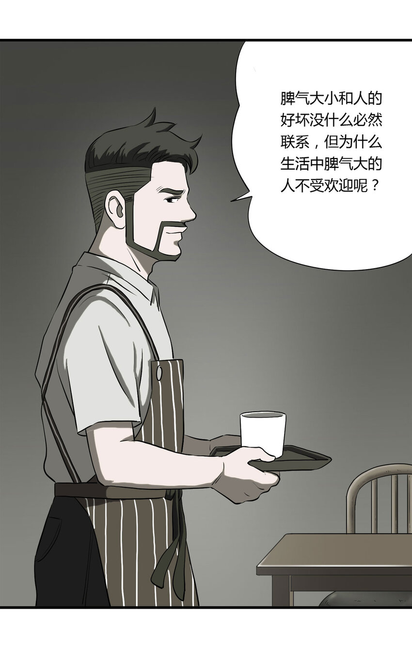 043 那个病人（下）-第44话