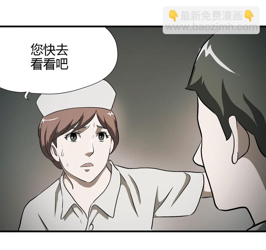 043 那个病人（下）-第44话