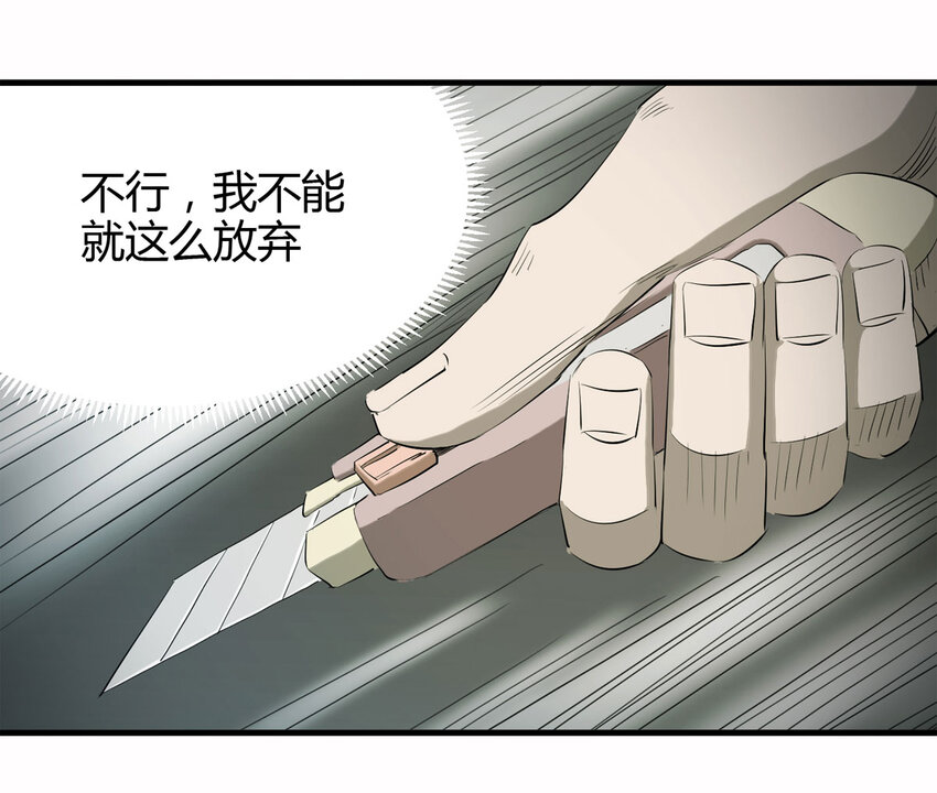 大叔詭電臺 - 045 致命考試（下）(1/2) - 2