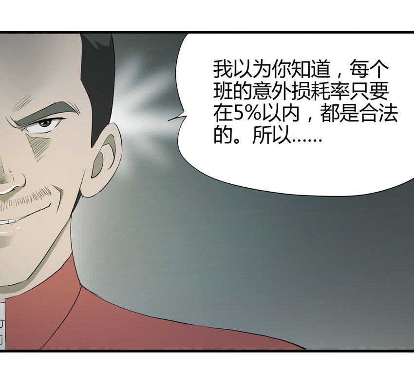 大叔詭電臺 - 045 致命考試（下）(1/2) - 6