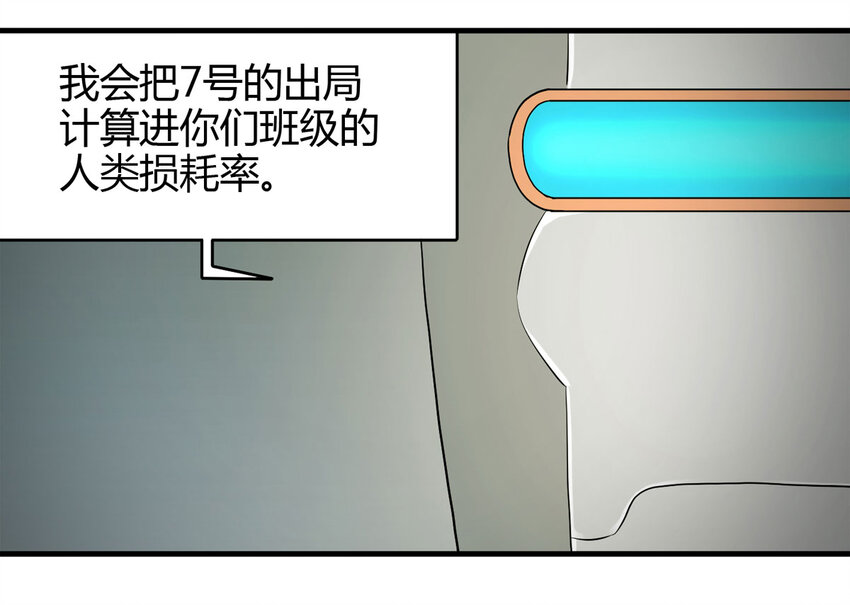 大叔詭電臺 - 045 致命考試（下）(1/2) - 4