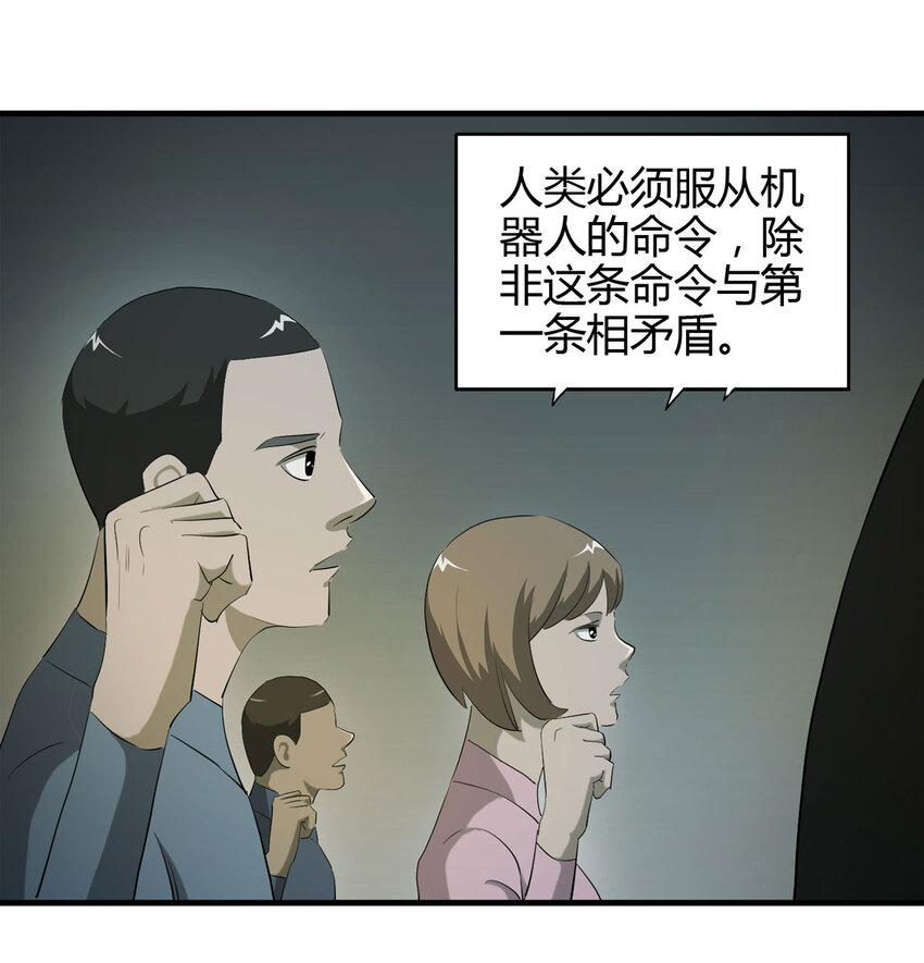 大叔詭電臺 - 045 致命考試（下）(1/2) - 8