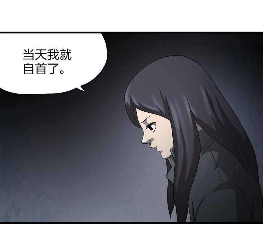 049 禁忌之恋（下）(1/2)-第50话