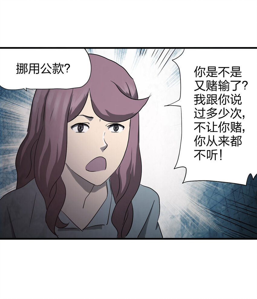 049 禁忌之恋（下）(1/2)-第50话