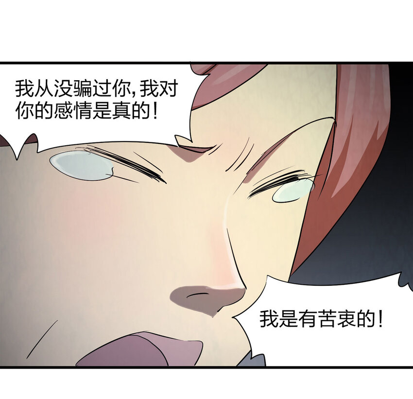 049 禁忌之恋（下）(1/2)-第50话