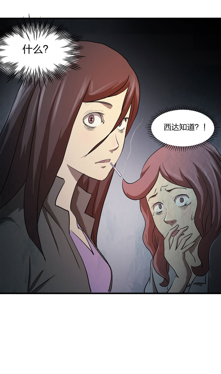 049 禁忌之恋（下）(1/2)-第50话