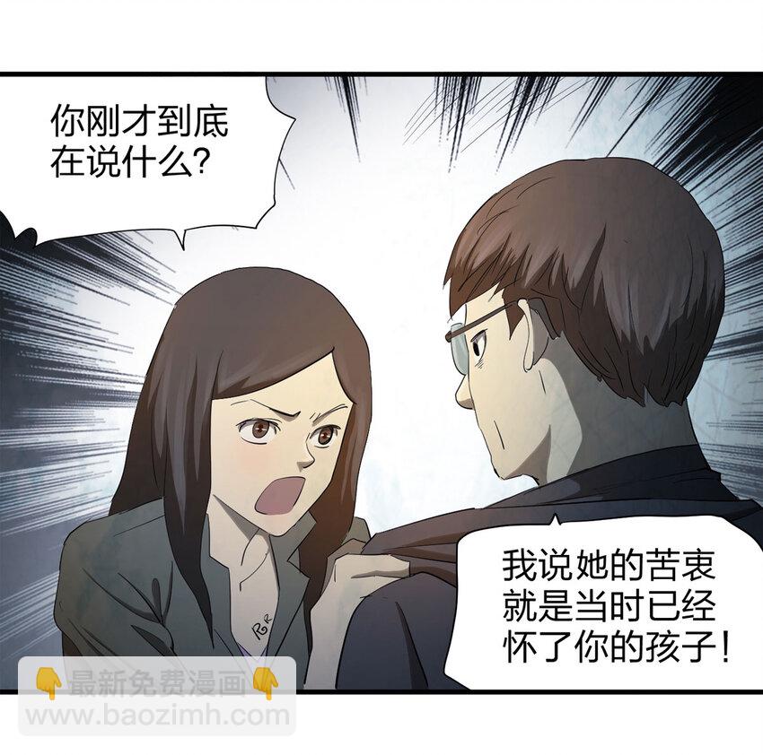 049 禁忌之恋（下）(1/2)-第50话