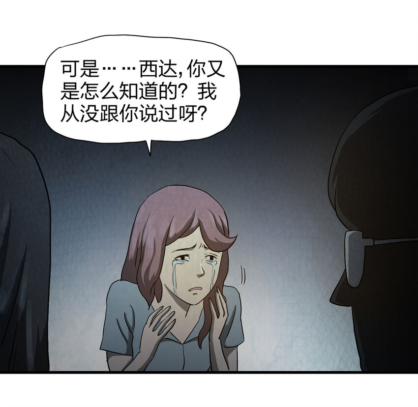 049 禁忌之恋（下）(1/2)-第50话