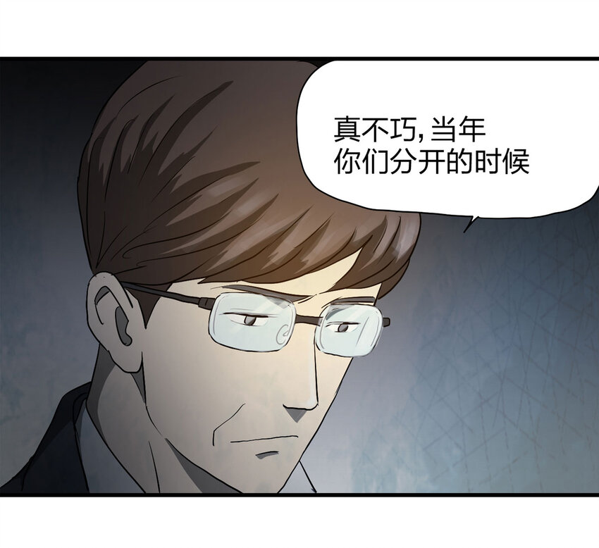 049 禁忌之恋（下）(1/2)-第50话