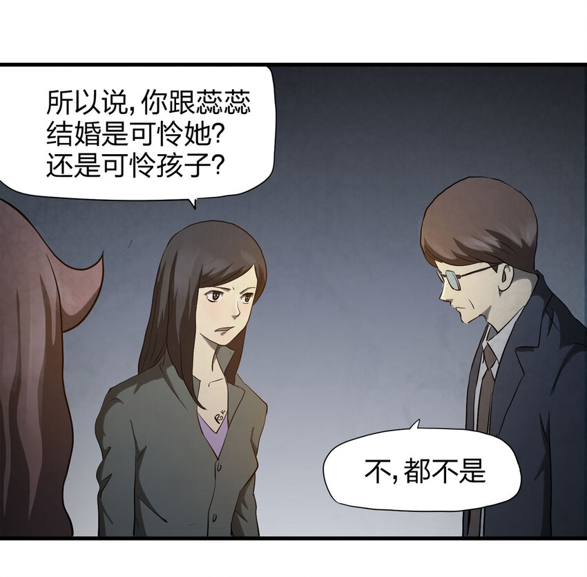 049 禁忌之恋（下）(1/2)-第50话