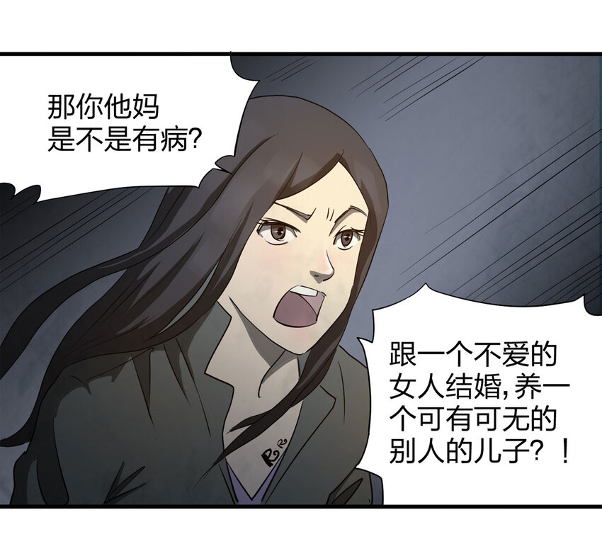 049 禁忌之恋（下）(1/2)-第50话