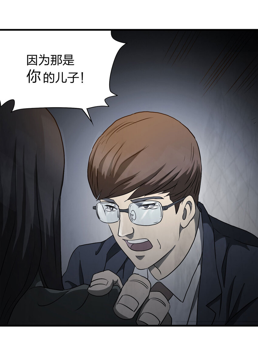 049 禁忌之恋（下）(1/2)-第50话