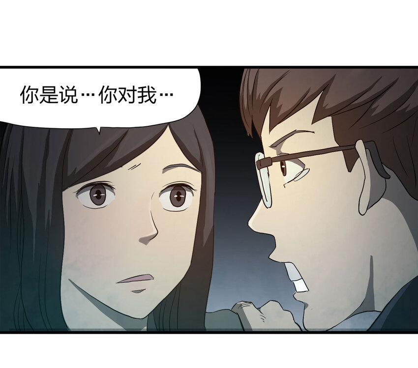 049 禁忌之恋（下）(1/2)-第50话