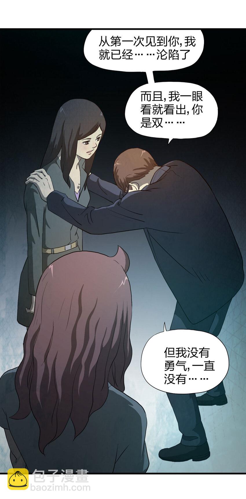 049 禁忌之恋（下）(1/2)-第50话