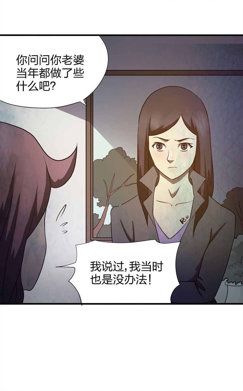 049 禁忌之恋（下）(1/2)-第50话