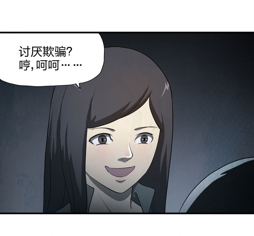 049 禁忌之恋（下）(1/2)-第50话