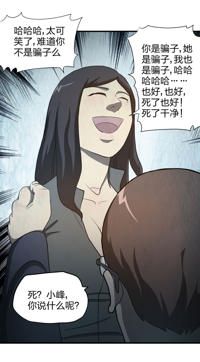 049 禁忌之恋（下）(1/2)-第50话