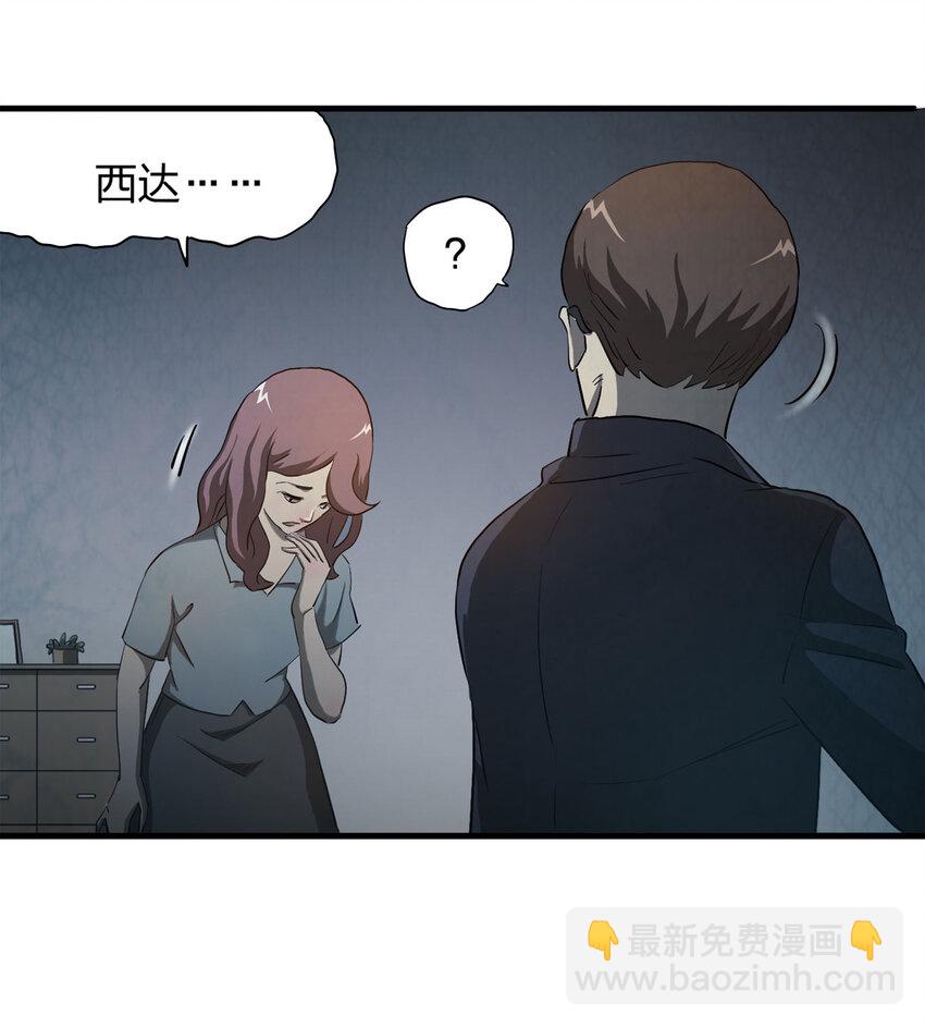 049 禁忌之恋（下）(1/2)-第50话