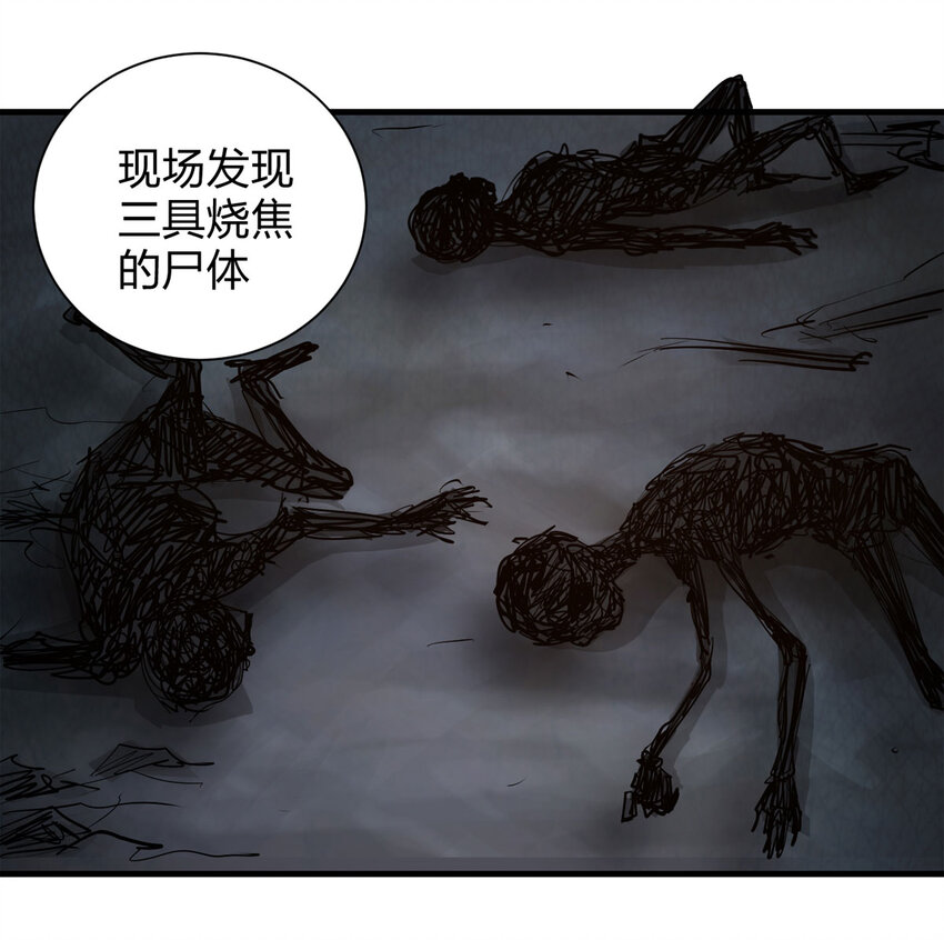 049 禁忌之恋（下）(1/2)-第50话