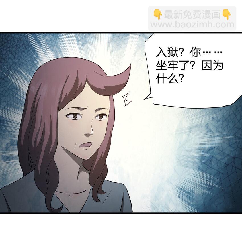 049 禁忌之恋（下）(1/2)-第50话