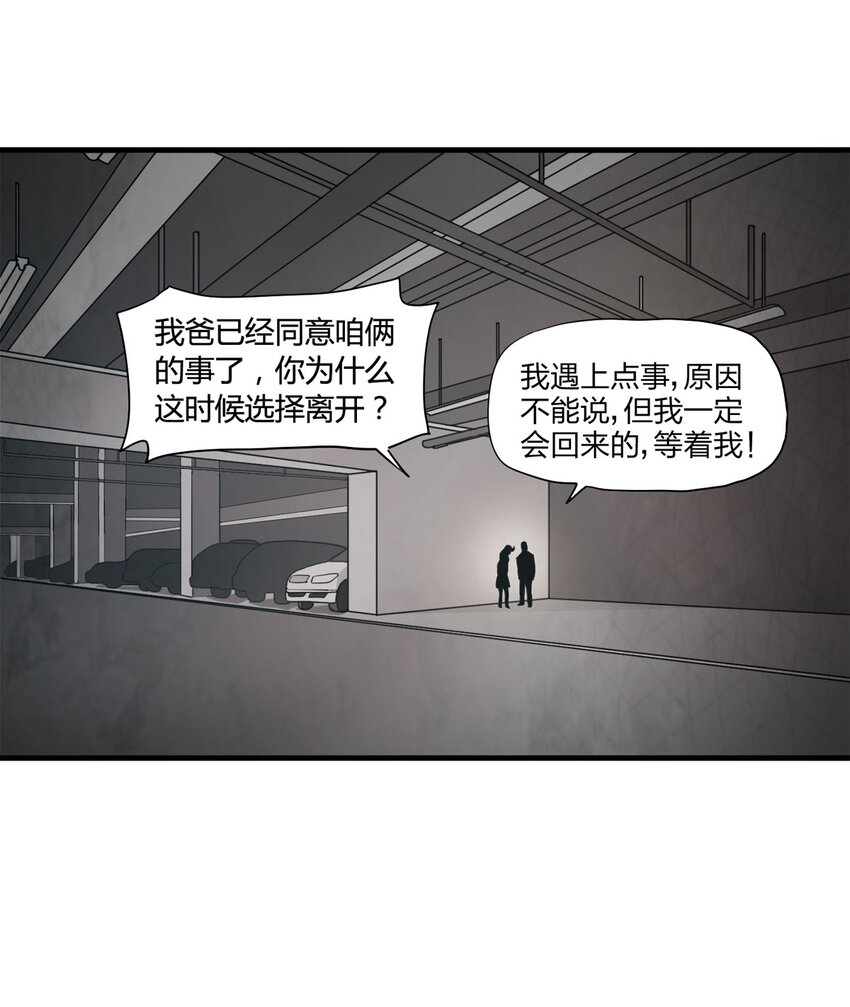 049 禁忌之恋（下）(1/2)-第50话