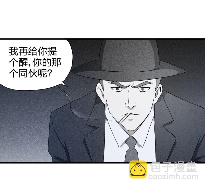 大叔詭電臺 - 055 臨時女友（下）(1/2) - 4