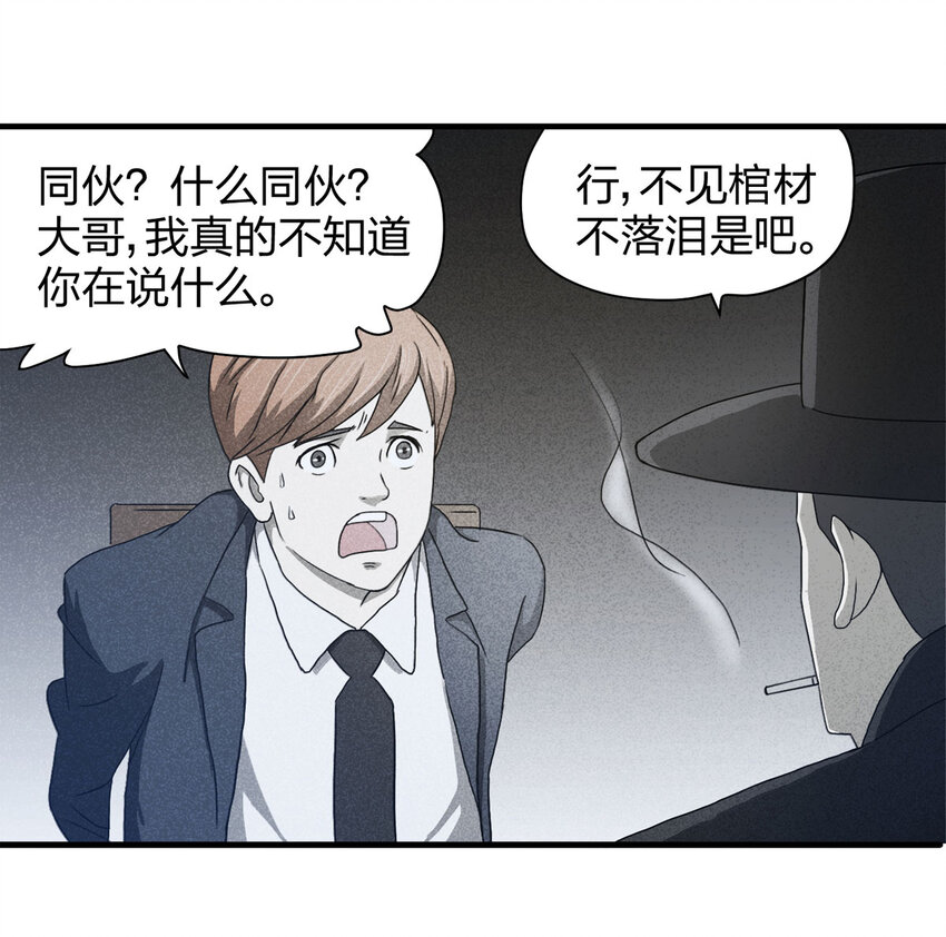 大叔詭電臺 - 055 臨時女友（下）(1/2) - 5