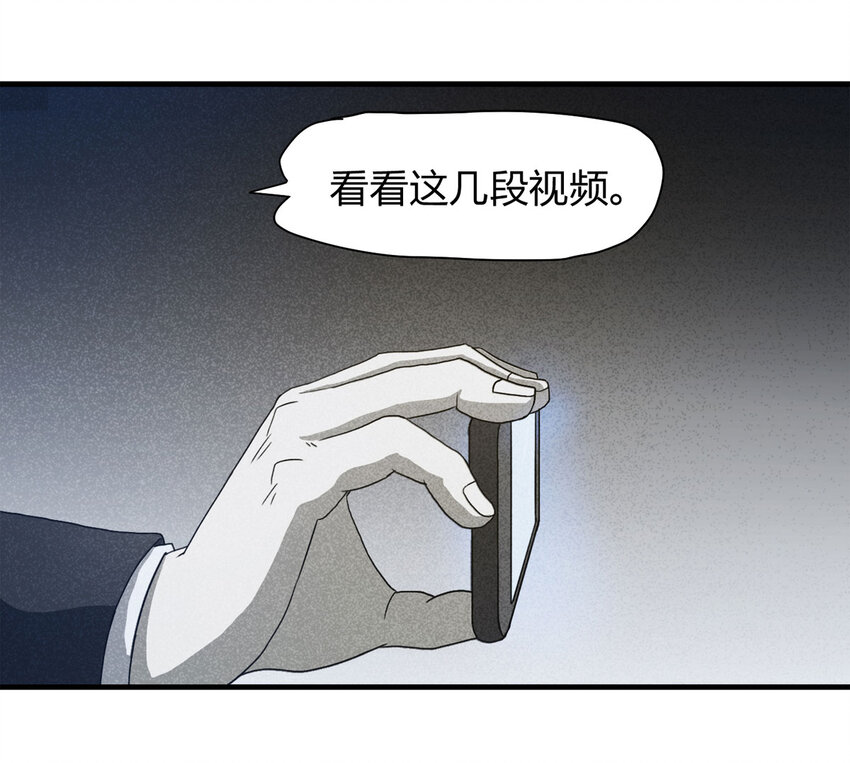 大叔詭電臺 - 055 臨時女友（下）(1/2) - 6