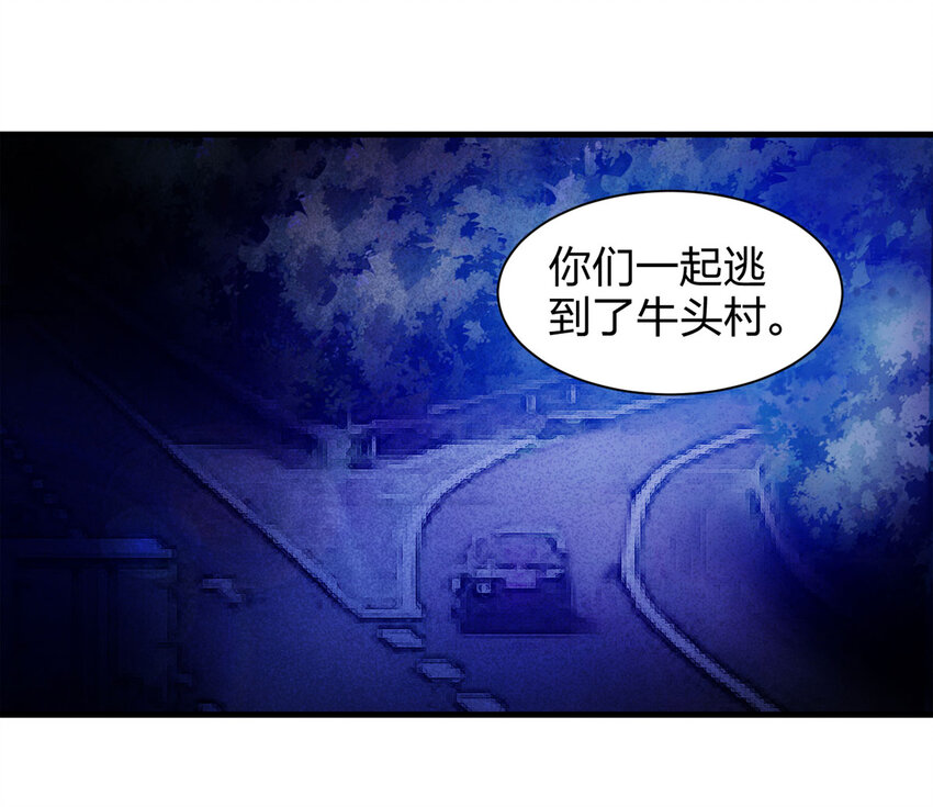 大叔詭電臺 - 055 臨時女友（下）(1/2) - 1