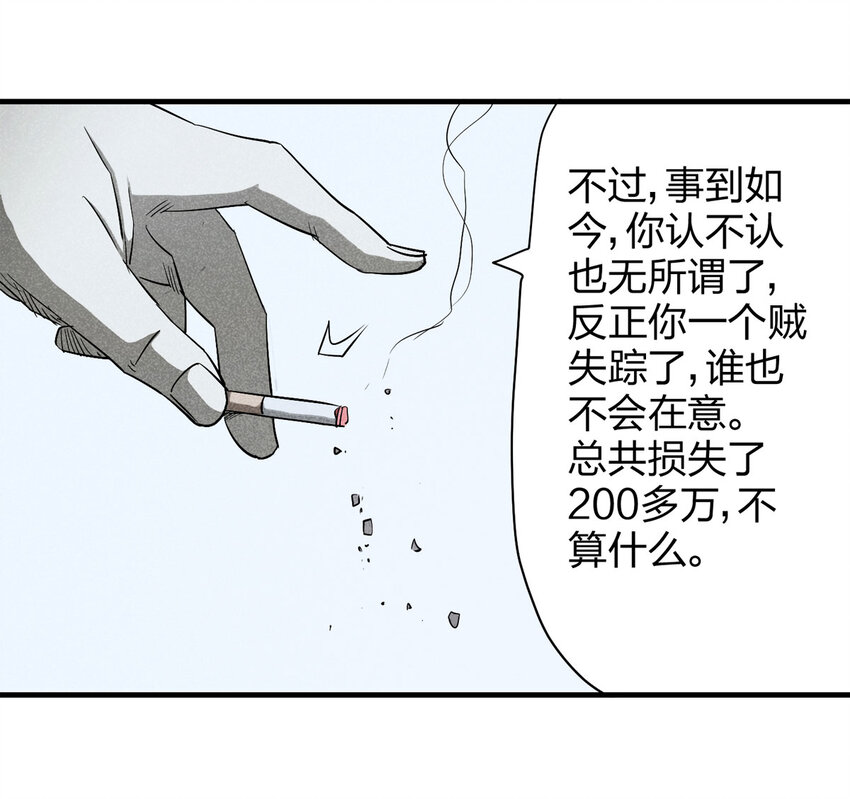 大叔詭電臺 - 055 臨時女友（下）(1/2) - 6