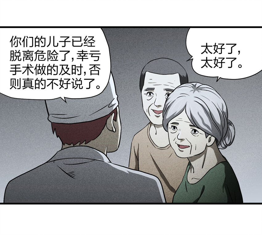 大叔詭電臺 - 055 臨時女友（下）(1/2) - 7