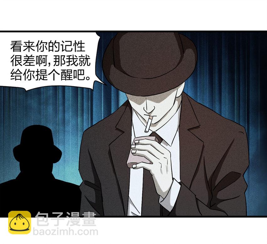 大叔詭電臺 - 055 臨時女友（下）(1/2) - 5